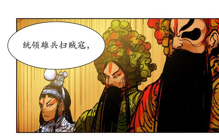 东邻西厢漫画免费在线观看下拉式漫画,第三话 是当男姨太的人2图