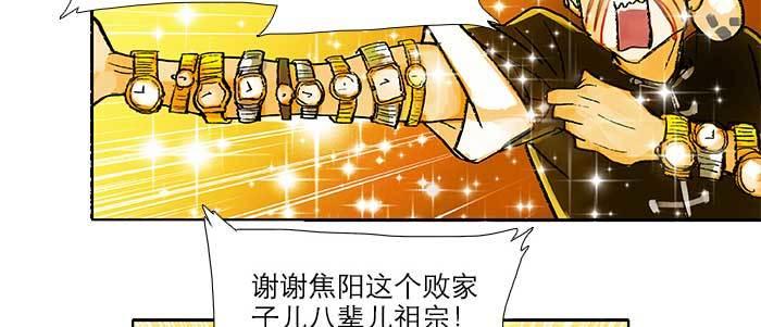 东邻西厢103完整漫画,第三十四话 义演结束1图