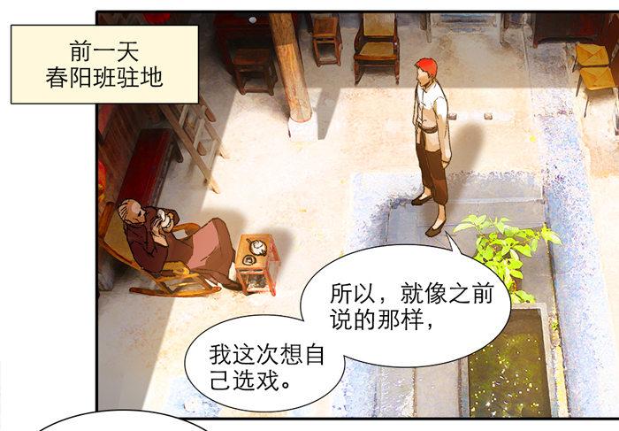 东邻西厢漫画,第十话 这种事我最擅长了2图