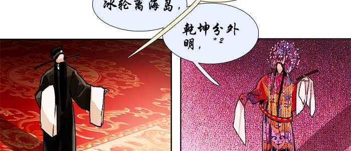东邻西厢103完整漫画,第六十话 歧路1图