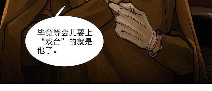 东邻西厢103完整漫画,第六十话 歧路2图