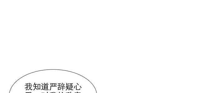 东邻西厢103完整漫画,第六十话 歧路1图