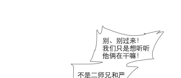 东邻西厢漫画,第五十三话 军官俱乐部2图