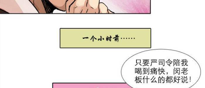 东邻西厢74话完整版在线漫画,第五十二话 一点也不像2图