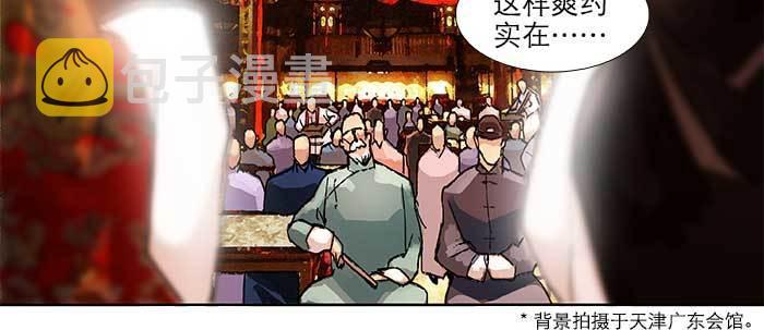 东邻西厢103完整漫画,第六十话 歧路1图