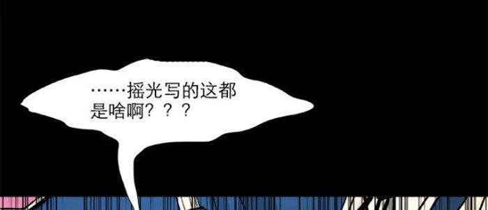 东邻西厢姚青山漫画,第五十二话 一点也不像2图