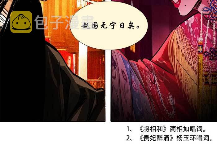 东邻西厢103完整漫画,第六十话 歧路1图