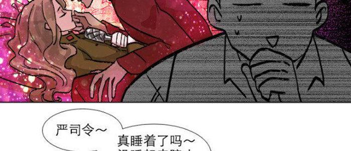 东邻西厢74话完整版在线漫画,第五十二话 一点也不像2图