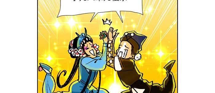 东邻西厢103完整漫画,第三十四话 义演结束2图