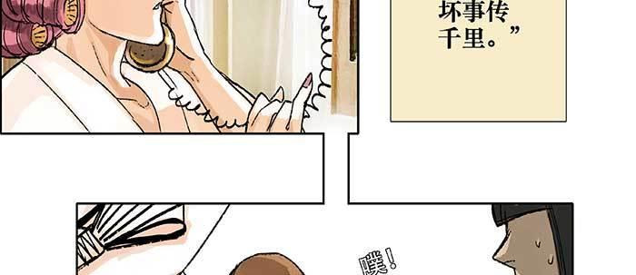 东邻西厢漫画,第五十四话 沐春阳而知秋意2图