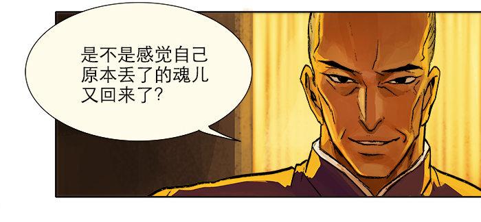东邻西厢103完整漫画,第四话 听说你被少帅看上了2图