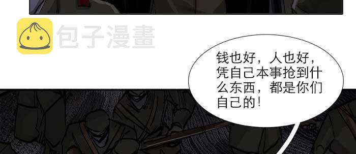 东邻西厢漫画,第四十四话 启明星2图