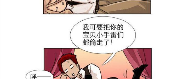 东邻西厢狐熊年龄相加漫画,第五十二话 一点也不像2图
