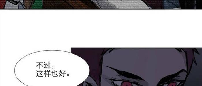 东邻西厢全集免费观看漫画,第五十二话 一点也不像2图