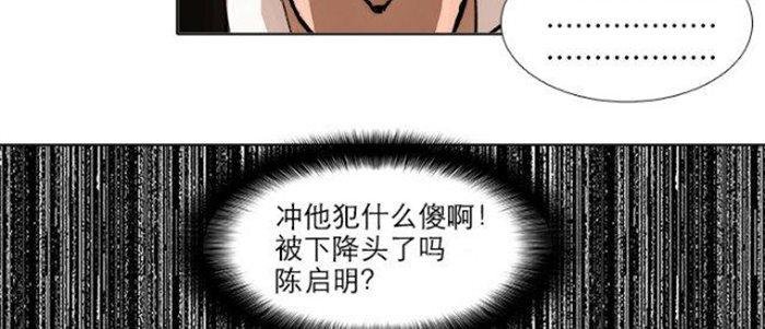 东邻西厢狐熊年龄相加漫画,第五十二话 一点也不像1图