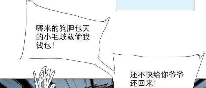 东邻西厢漫画,第三十三话 云遮月1图