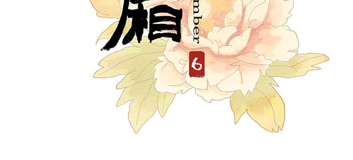 东邻西厢漫画,第六话 桌底别有洞天1图