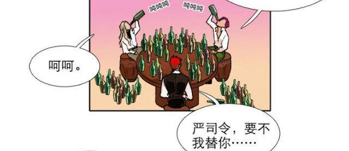 东邻西厢74话完整版在线漫画,第五十二话 一点也不像1图