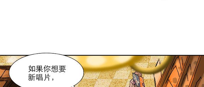 东邻西厢漫画,第十八话 骗子2图