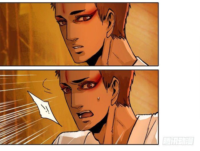 东邻西厢103完整漫画,第四话 听说你被少帅看上了1图