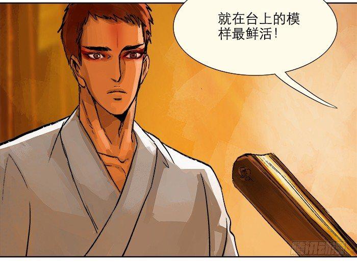 东邻西厢103完整漫画,第四话 听说你被少帅看上了1图