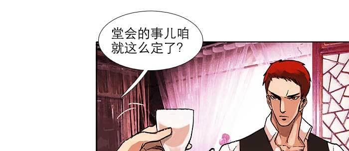 东邻西厢漫画,第五十一话 手心的温度2图