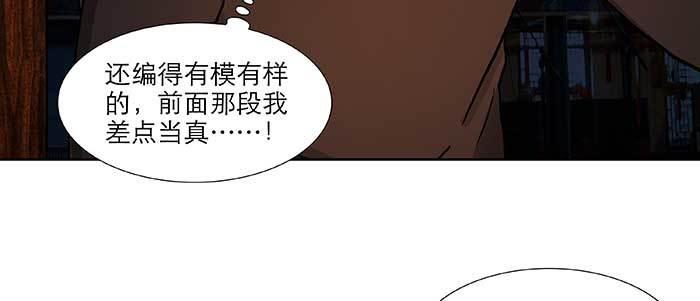 东邻西厢103完整漫画,第六十七话 自缚1图