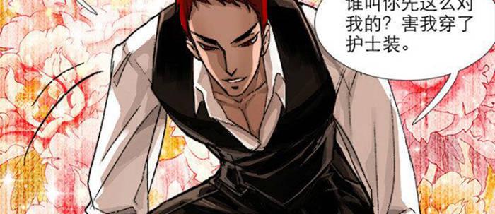 东邻西厢狐熊年龄相加漫画,第五十二话 一点也不像2图