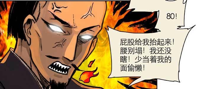 东邻西厢103完整漫画,第二十三话 那种感觉真不好1图