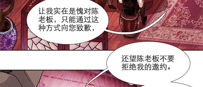 东邻西厢漫画,第五十一话 手心的温度2图