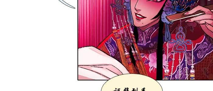东邻西厢103完整漫画,第六十话 歧路1图