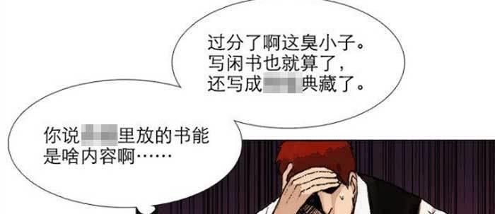 东邻西厢姚青山漫画,第五十二话 一点也不像1图