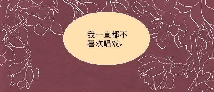 东邻西厢漫画,第六十一话 改变1图