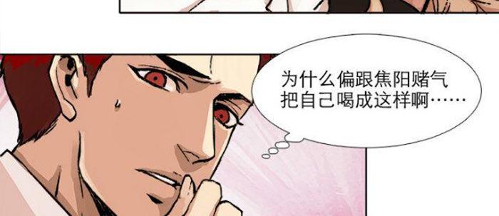 东邻西厢74话完整版在线漫画,第五十二话 一点也不像1图