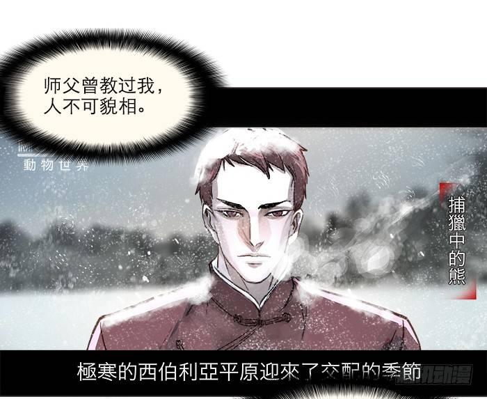 东邻西厢漫画,第六话 桌底别有洞天2图