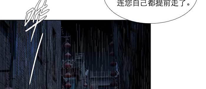 东邻西厢漫画,第六十九话 还瞒着我多少2图