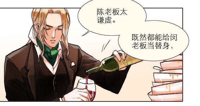 东邻西厢漫画,第六话 桌底别有洞天2图