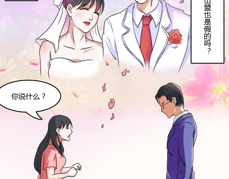 女乞丐与富家少爷电视剧第二集漫画,第4话 梦醒了（上）2图