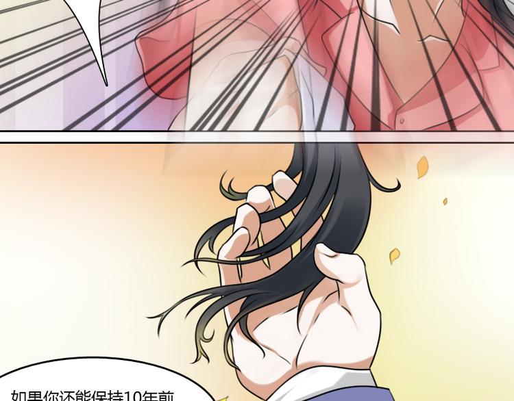 女丐小说在线阅读漫画,第4话 梦醒了（上）1图