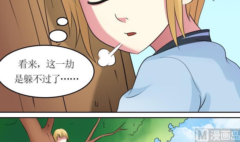女丐小说在线阅读漫画,第57话 被抓到了 下1图