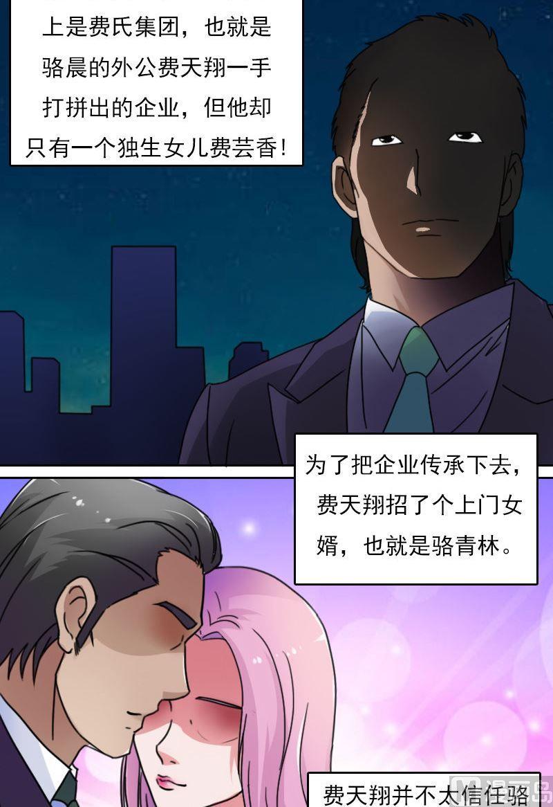 心机女和少爷漫画,第49话 不该看的别看 上2图