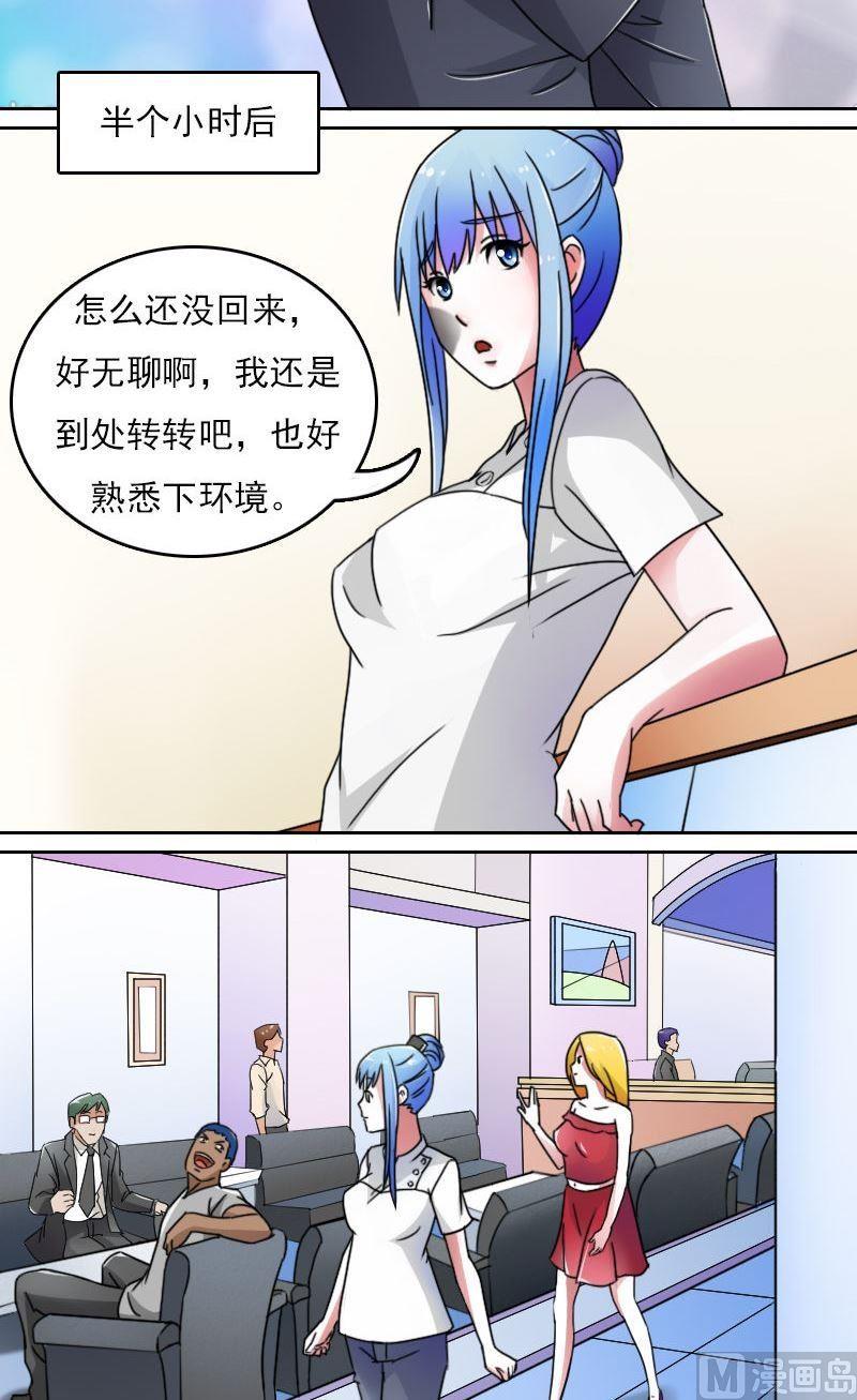 女乞丐与富家少爷第一集漫画,第45话有惊无险上2图