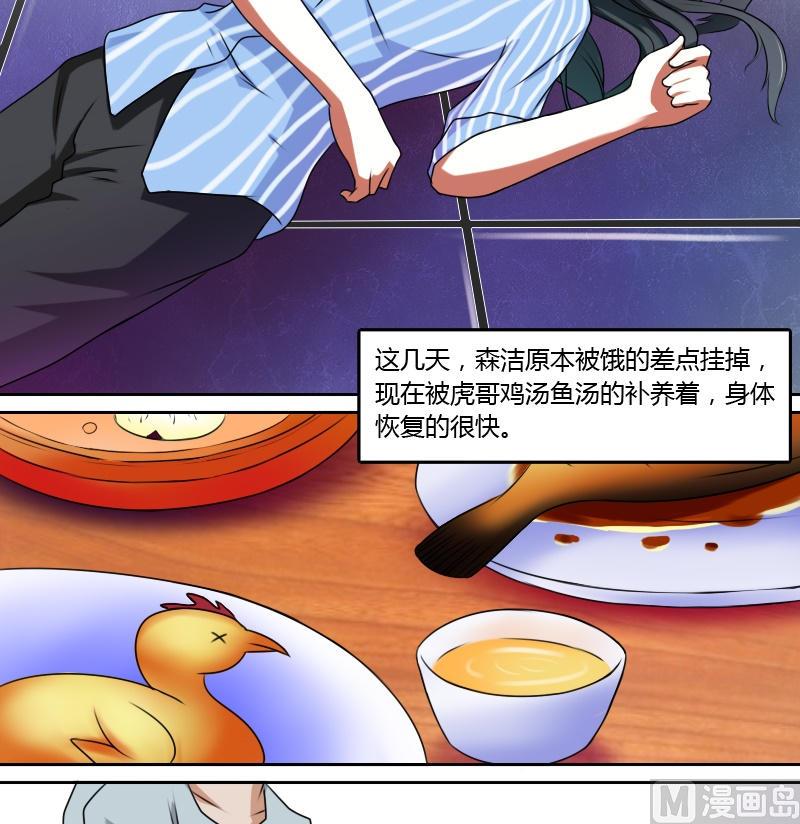 女丐婿之重回巅峰合集漫画,第12话 回到18岁（上）2图