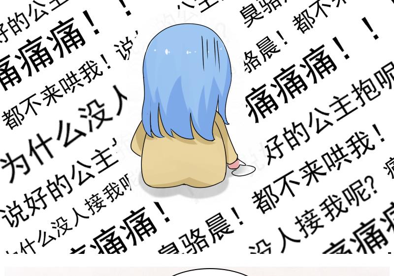 女丐帮帮主图片漫画,第73话 爬墙来赏月 下2图