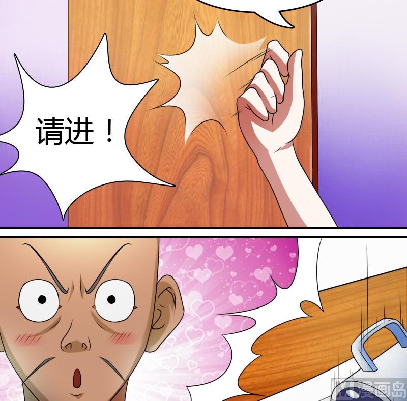 女丐与少爷漫画,第15话 绝世而独立（上）2图