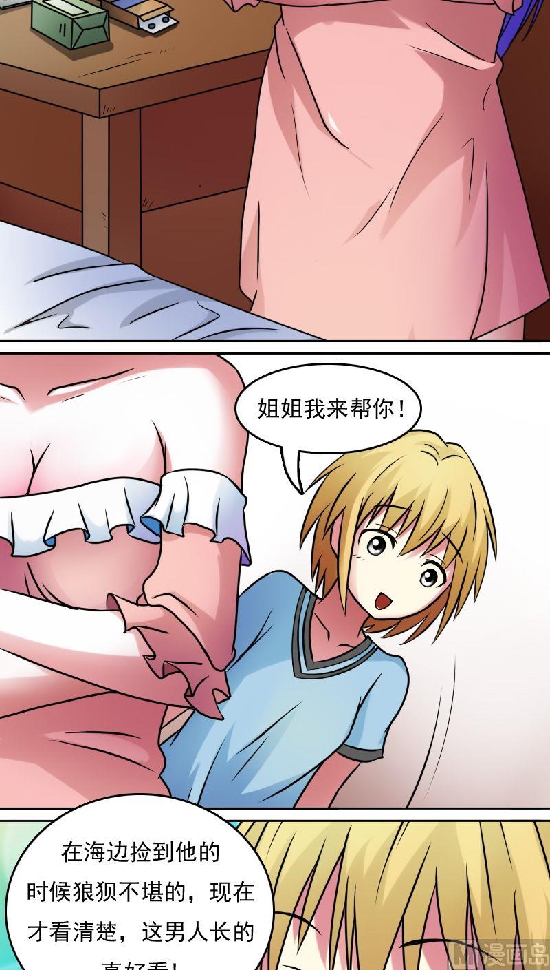 女丐小说在线阅读漫画,第38话压寨夫人（上）2图