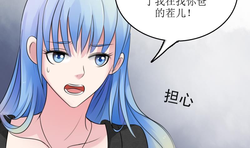 女丐帮帮主图片漫画,第85话 谁的女朋友 上2图