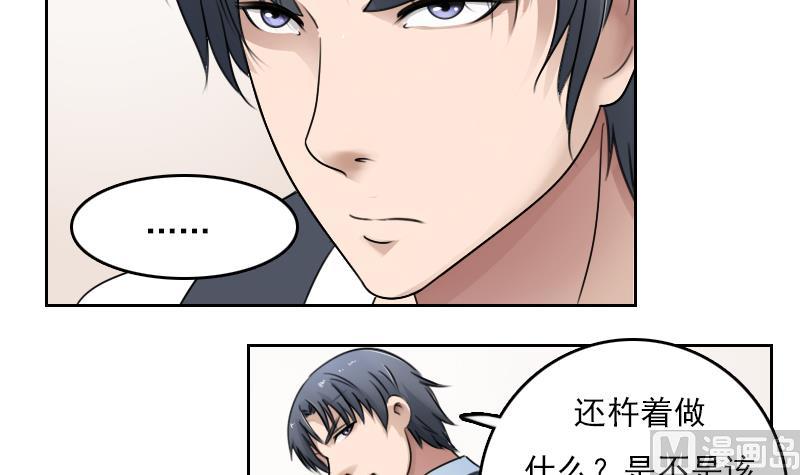 女丐小说在线阅读漫画,第80话 毒发  下2图