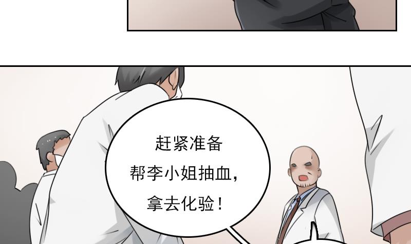 女丐小说在线阅读漫画,第80话 毒发  下2图