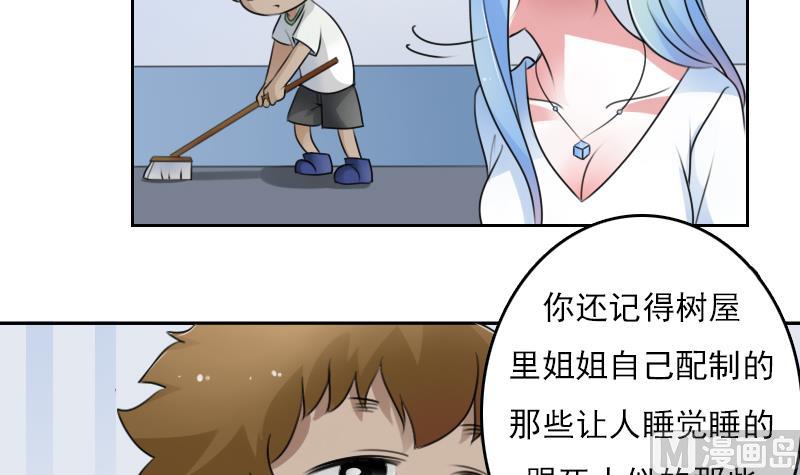 女丐帮帮主图片漫画,第73话 爬墙来赏月 下1图